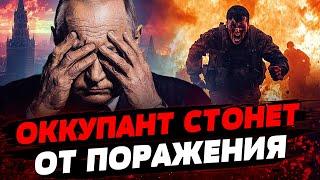  ЖАРА для ОККУПАНТА В ПОКРОВСКЕ! РОССИЯНЕ РАЗБЕГАЮТСЯ В РАЗНЫЕ СТОРОНЫ? Актуальные новости