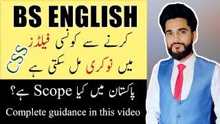 Scope of BS ENGLISH in Pakistan | The ultimate guide to BS English