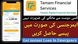 How To Get personal Loan Instant in Saudi Arabia Saudia me Loan Leny Ka Tarika - All in one tech KSA
