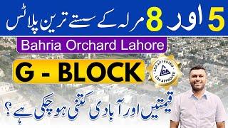 Bahria Orchard Lahore Phase 2 G Blok Drone View 5 & 8 Marla Plots Current prices Update | NOV 2024