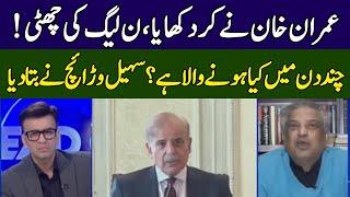 Sohail Warraich Breaks Inside News | Head On With Muneeb Farooq | 365 News | ED2P