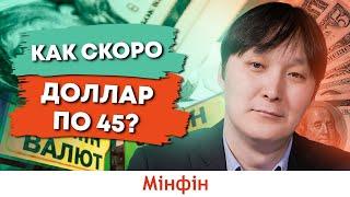 Как прогнозировать курс гривны? Что будет с гривной через год?