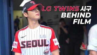 [Behind] 'LG TWINS 시구' Behind Film l "승리 요정 차은우‍️" 무적LG의 승리를 위해 던져~ 던져~! ️