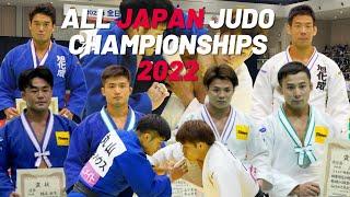 All Japan Judo Championships 2022 Highlights | 2022年全日本柔道ウェイト選手権