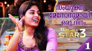 A Day with Samyuktha Menon ( Theevandi Fame ) | Day with a Star | EP 10 | Part 01 | Kaumudy TV