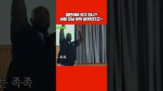 NBA 레전드 폼 아직 살아있다... #shorts