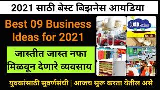 Best Businesses After Lockdown | Business  ideas Under 50000, Low cost Business ideas for 2021