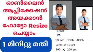 Resize Image Online | Image compression | Photo Size Reducer | Malayalam Tech Channel 100kb,40kb etc