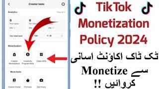 Tiktok Monetization Policy 2024 | Tiktok Account Monetization Requirements 2024 | Tiktok Monetize