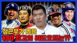 EP 12. 정근우의 리드오프 16강 월드컵