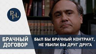 Брачный договор и раздел имущества супругов при разводе. Адвокат Елена Бойцова о брачном договоре.