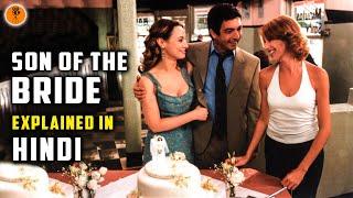 Son Of The Bride (2001) Movie Explained in Hindi | 9D Production