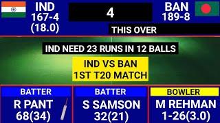 India Vs Bangladesh 1st T20 Full Match Highlights, IND vs BAN 1st T20 Full Match Highlights