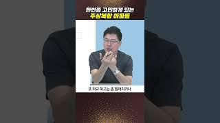 한번쯤 고민하게 되는 주상복합 아파트