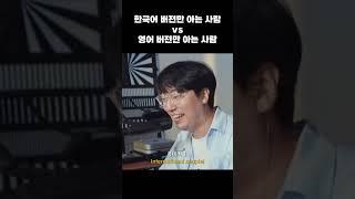 국제 커플 버전ㅋㅋㅋㅋㅋ