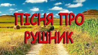 Песня про рушник. Рiдна мати моя. Народные хиты и любимые мелодии под баян. Песни для души.