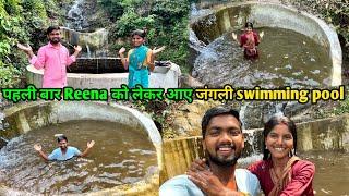 पहली बार Reena को लेकर आए जंगली swimming pool