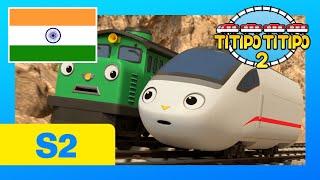 [नवीन] Titipo Hindi Episode l सीजन 2 #3 डीज़ल कुछ अलग है l टीटीपो टीटीपो हिंदी l Train Show for Kids