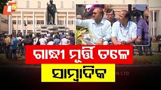 Journalists Protest Mobile Ban in Odisha Assembly, Stage Sit-in at Gandhi Statue