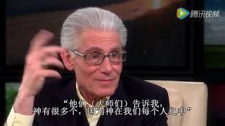 布萊恩·魏斯（Brian Weiss）博士談轉世