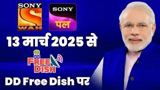 Sony WAH Aur Sony Pal DD Free Dish Par Wapas? 13 March 2025 Tak Aane Ka Chance! 