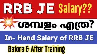 RRB JE Salary |Junior Engineer Railway in hand Salary