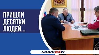 Депутат Государственной Думы Константин Затулин провел очередной прием граждан в Сочи