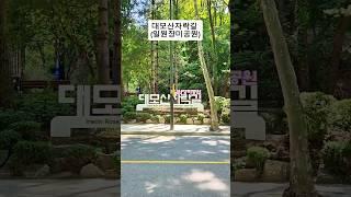 대모산자락길(일원장미공원) 산책 후 무인카페에서 여유로운 커피한잔 ️