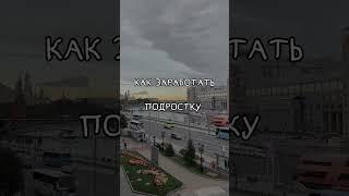 пиши + в инст или телеграм : bonastt  #сторисмейкер #фриланс #куратор #обучение