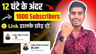 Subscriber kaise badhaye | Subscribe kaise badhaye | How to increase subscribers on youtube channel