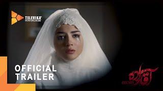 Serial  Aghazadeh - Teaser 3 | 3 سريال آقازاده - تيزر