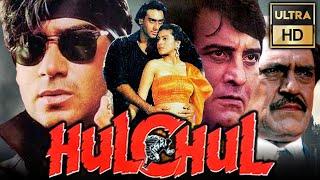 Hulchul (Ultra HD) Bollywood Hindi Movie | Vinod Khanna, Ajay Devgan, Kajol | हलचल (1995)