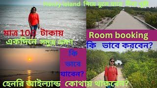 Henry Island Bakkhali | Henry Island Tour Guide | Henry Island West Bengal |Oneday trip near kolkata