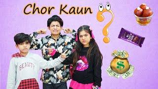 Chor Kaun?  | Short movie  | Moral Story  |  MoonVines