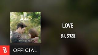 [Lyrics Video] Lyn, Hanhae(린, 한해) - LOVE