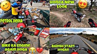 Bike ka Engine Karab  | Honda New Look| Randomly help krdii aj