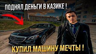 КУПИЛ САМЫЙ ТОПОВЫЙ МЕРСЕДЕС ! КАК НАЧАТЬ ИГРАТЬ В HASSLE Online !? RADMIR RP CRMP !