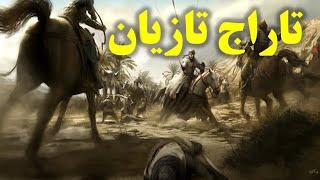 علت اصلی حمله اعراب به ایران چه بود؟