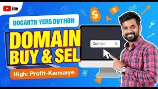 Domain Buy & Sell Se High Profit Kamaye – Aap Bhi Shuru Kar Sakte Ho!