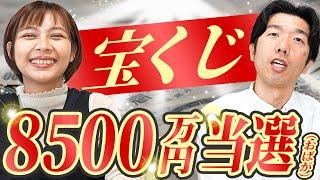 【8,500万円当選】ベトナムの宝くじで人生の勝ち逃げが決まりました｜日本人・ベトナム人の国際結婚カップル