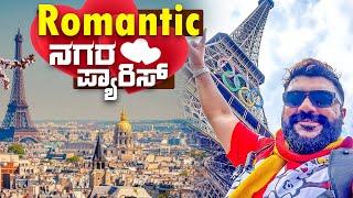 Paris in a Day: Unforgettable Moments at the Eiffel Tower | Global Kannadiga