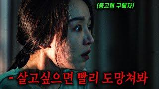 와..미쳤다;; 중고거래 앱에서 역대급 소름끼치는 싸이코패스와 거래해버린 여자..ㄷㄷ (최초공개)