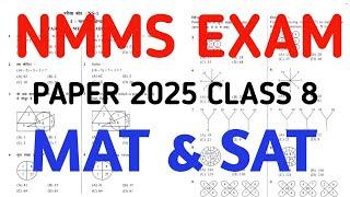 NMMS EXAM PAPER 2025 Class 8 || NMMS MAT PAPER SOLUTION || NMMS MODEL PAPER ||