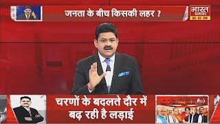 'मंगलसूत्र, मंहगाई, बेरोजगारी,कौन सा मुद्दा पड़ रहा भारी ?' | THE DEBATE WITH BRAJESH MISRA |