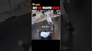 동네관장을 개무시한 일진의 최후 | 당신이 몰랐던 사실들