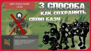 LDOE 1.11.11  КАК ЗАЩИТИТЬ СВОЮ БАЗУ ОТ ОРДЫ ЗОМБИ   Last Day on Earth: Survival Mr.BarBos