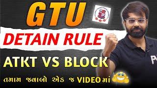 GTU DETAIN RULE / BLOCK Vs ATKT / ALL INFORMATION IN 1 VIDEO / ALL GTU STUDENTS