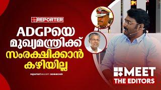 'ഇതോടെ ആ​ഭ്യന്തര മന്ത്രാലയം കലങ്ങി തെളിയും' | Anto Augustine