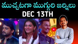 NIKIL NABEEL PRERANA JOURNEY | review by srinu65 | BIGG BOSS TELUGU 8