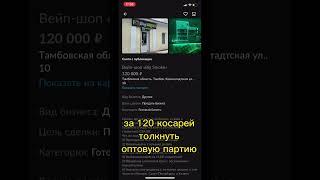 Как лохам впаривают бизнес на Авито #бизнес #маркетинг #авито